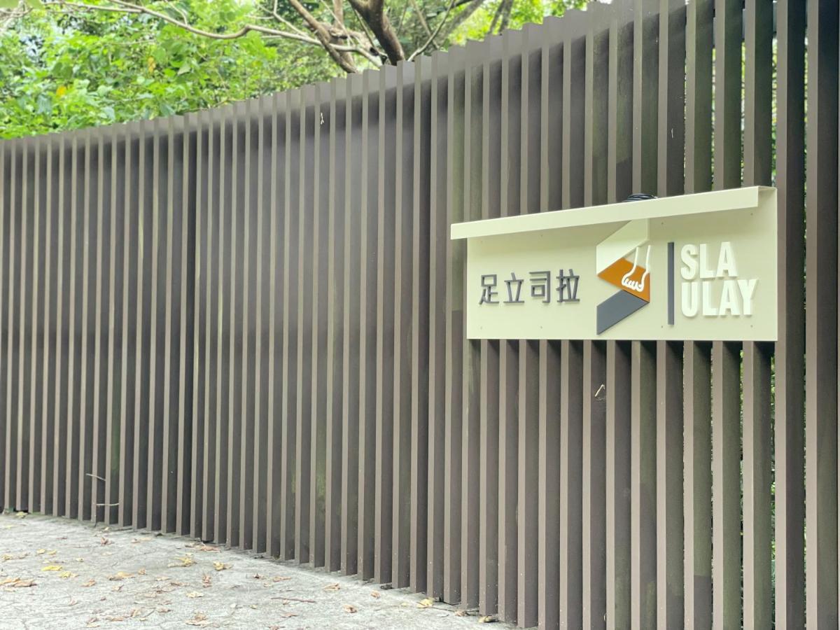 Sla Ulay Apartment Wulai Exterior photo